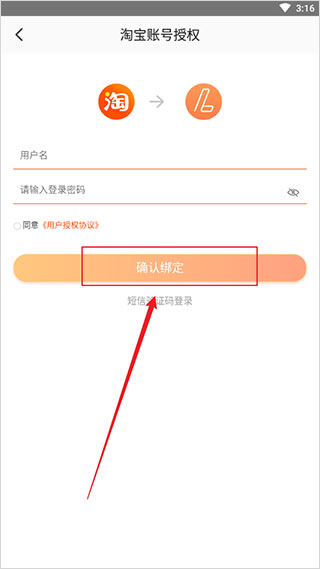 乐动力计步器14