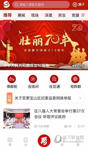 宝山汇APP