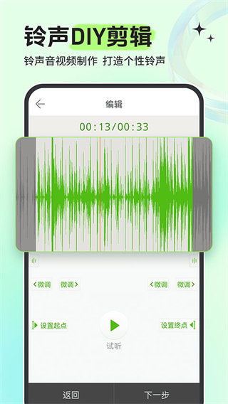 铃声多多手机铃声大全免费下载