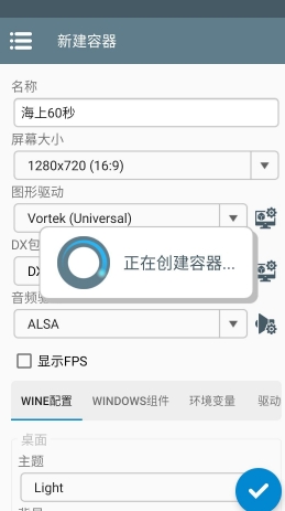 海上60秒生存