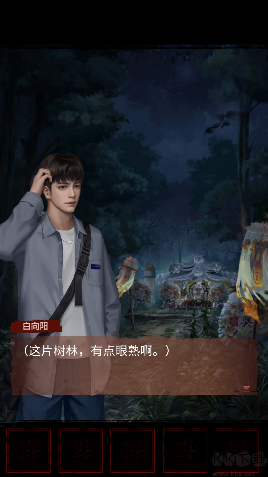 长藤古宅替童