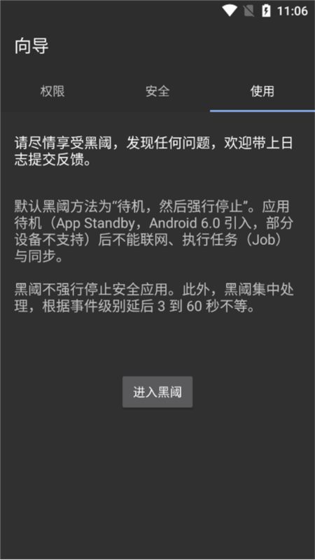 黑域5