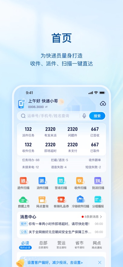 ͨapp氲װװv6.60.0 ׿