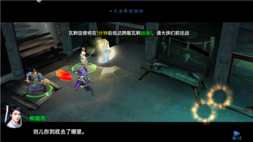 三剑豪华为客户端游戏截图2