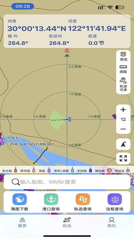 海e行全球版软件