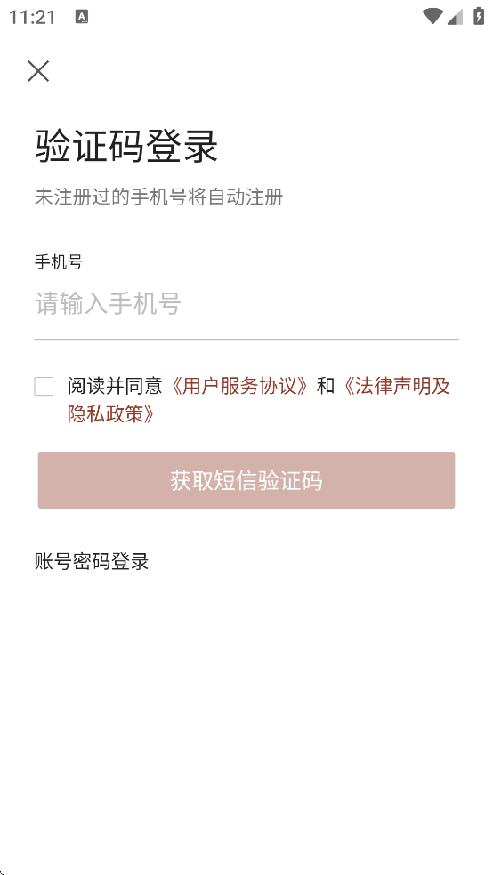 西苑医院官方app