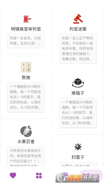 百曉箱工具箱app下載 V1.01最新版截圖1