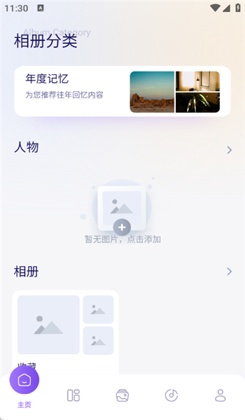 荟音时光app v1.1
