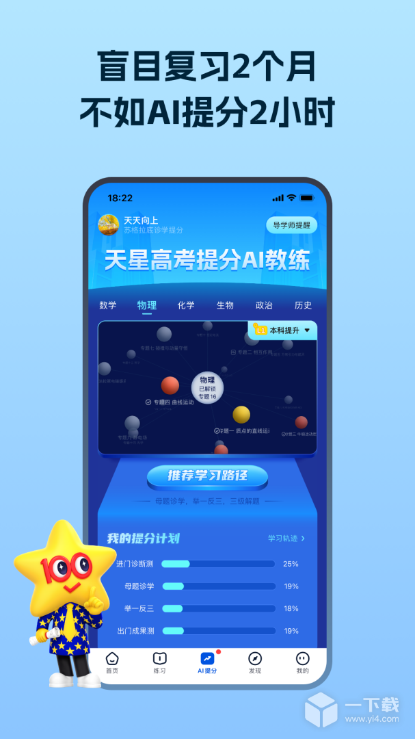 考试在线 v3.0.4最新版下载
