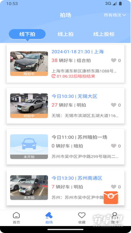 赢车网截图2