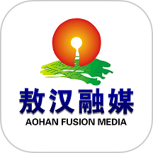 敖汉融媒体手机客户端v1.2.5 最新版