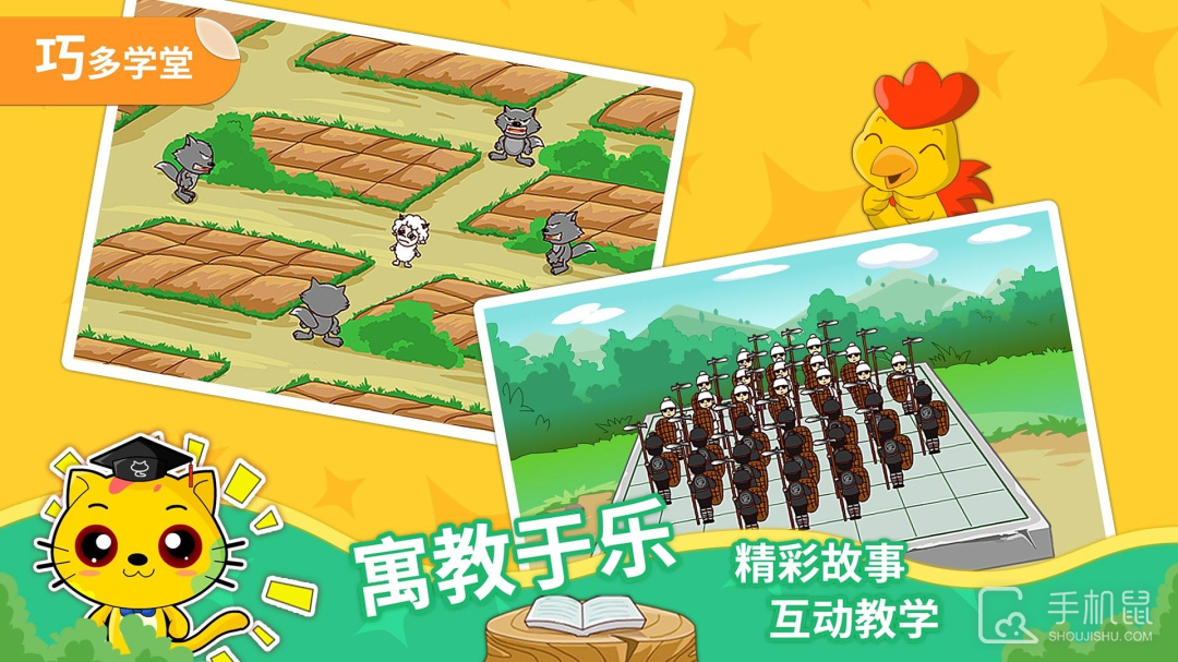少儿围棋教学合集 v12.12.21