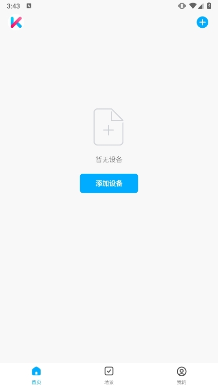 KUMI APP截图2