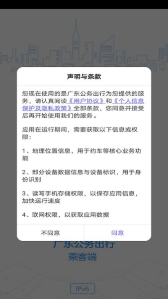 㶫APP5