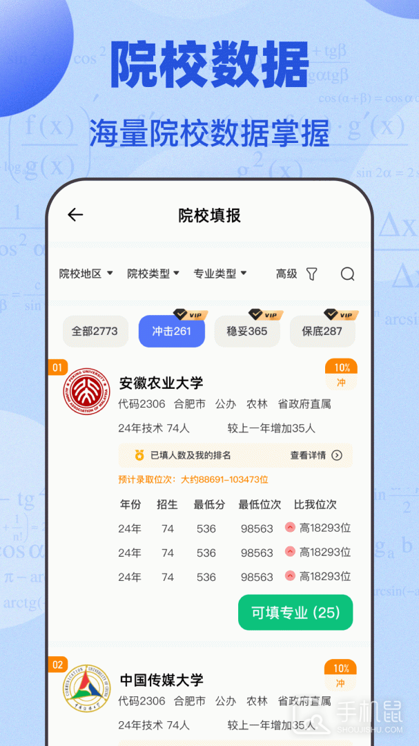掌上高考 v3.9.9