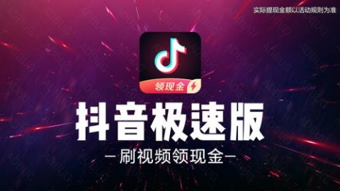领现金