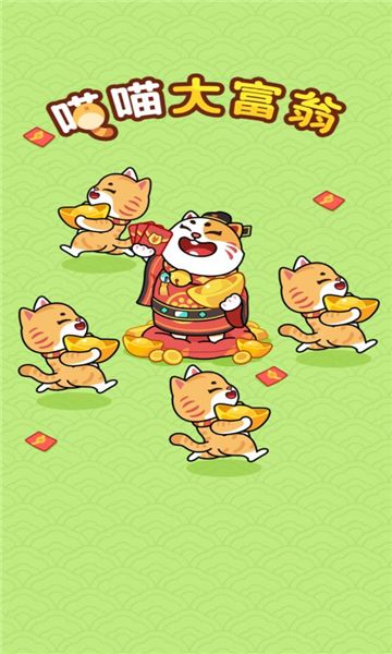 喵喵大富翁游戏