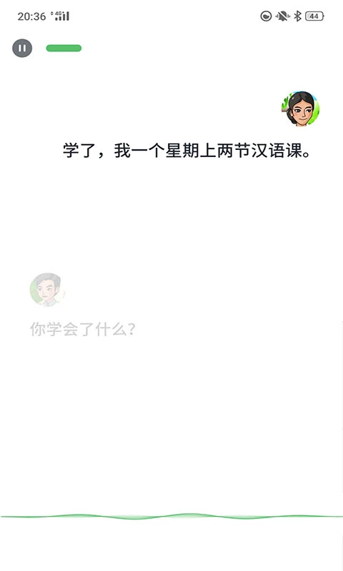 普通话助手app下载安装截图