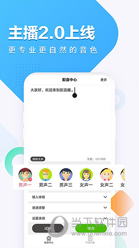 配音圈