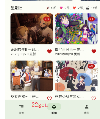 蜜柑计划app手机版