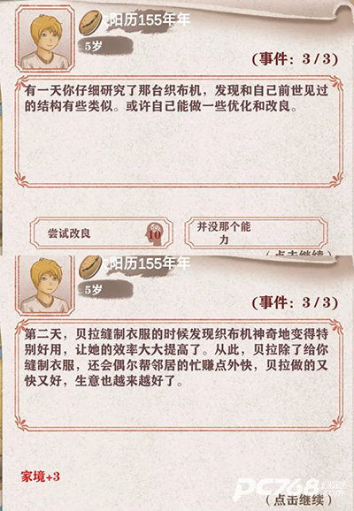 异世轮回录官方版