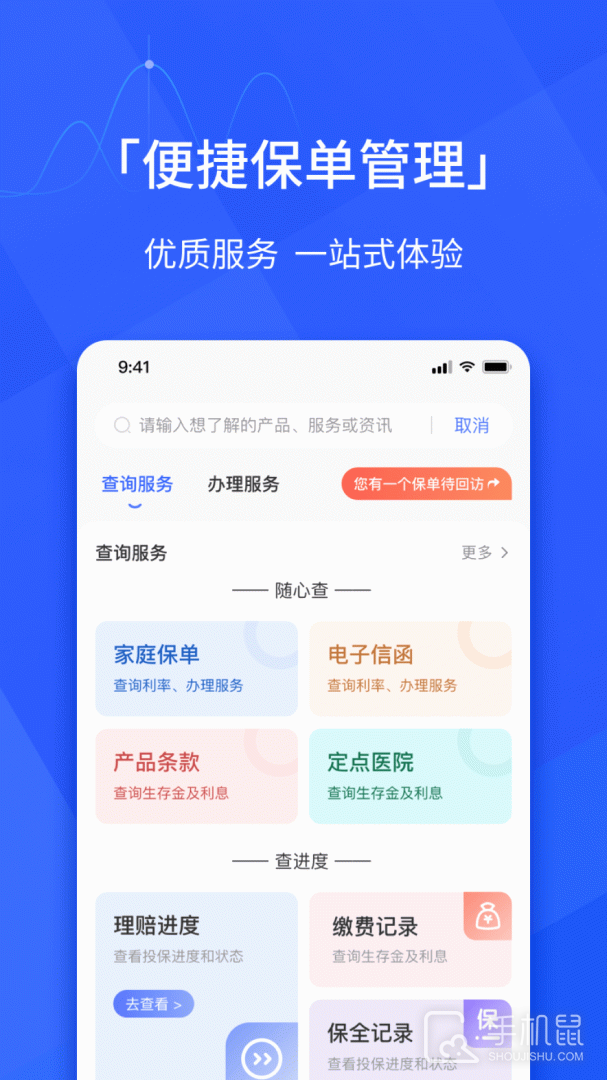 E动生命 v6.5.3