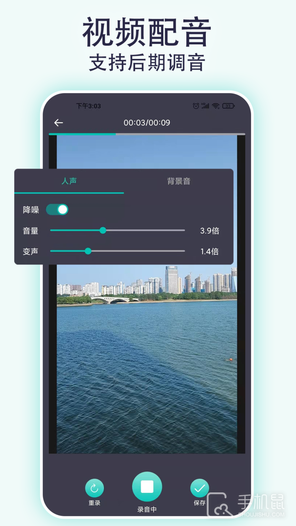 视频配音宝 v2.2.7