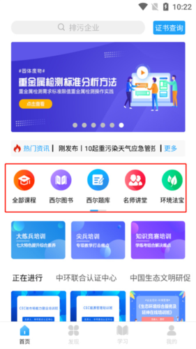 西尔云学苑使用教程1