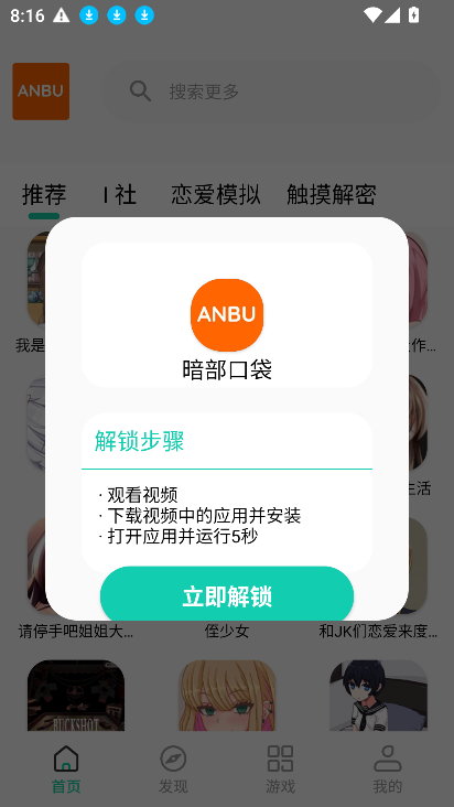 暗部口袋 v1.9安卓版下载