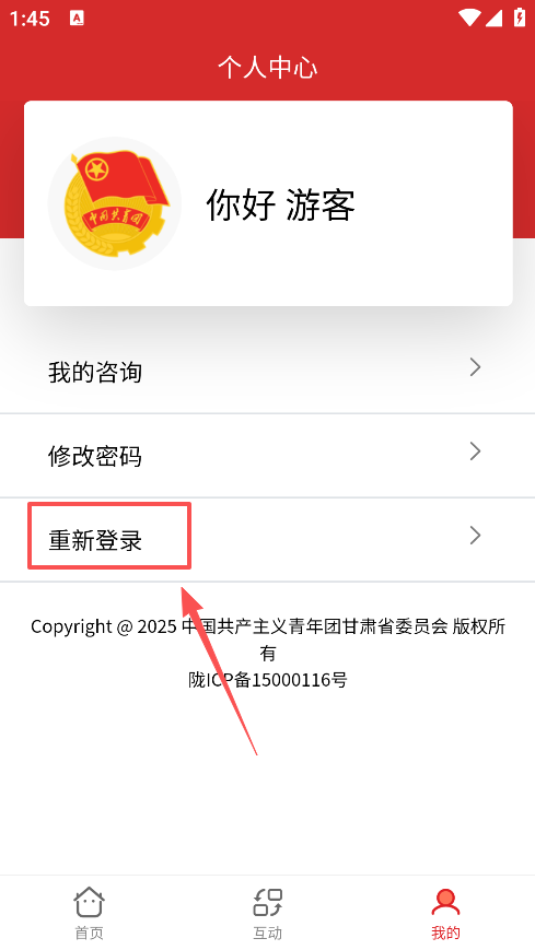 青春甘肃客户端下载