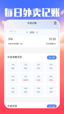 外卖众包配送app v1.0.0
