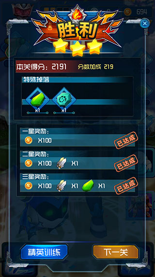 铠甲勇士之英雄传说官方正版