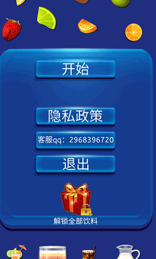 假装手机喝水模拟器