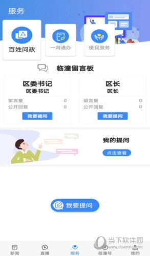 爱临潼
