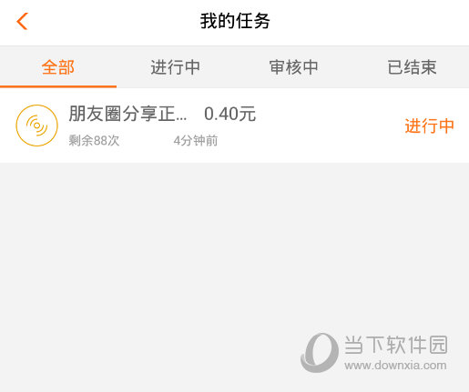 查看刚刚报名的任务