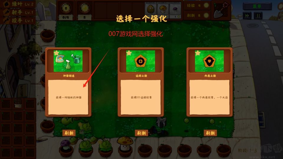植物大战僵尸金铲铲版(Plants Vs Zombies Golden chess)手机版v1.1.8安卓版 
