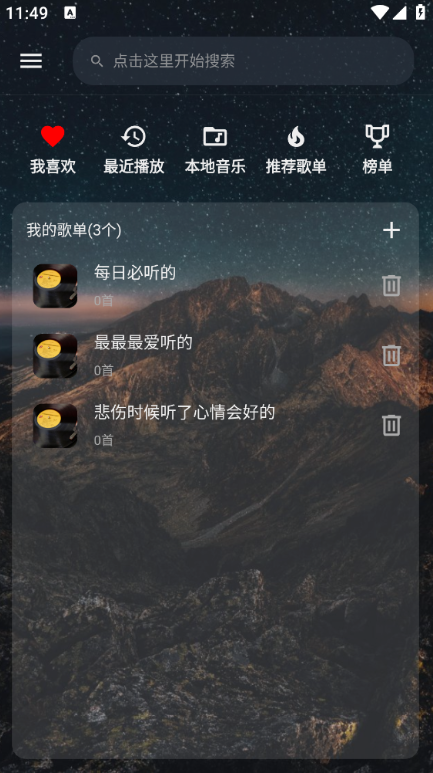 速悦音乐正版下载