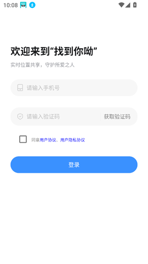 找到你呦