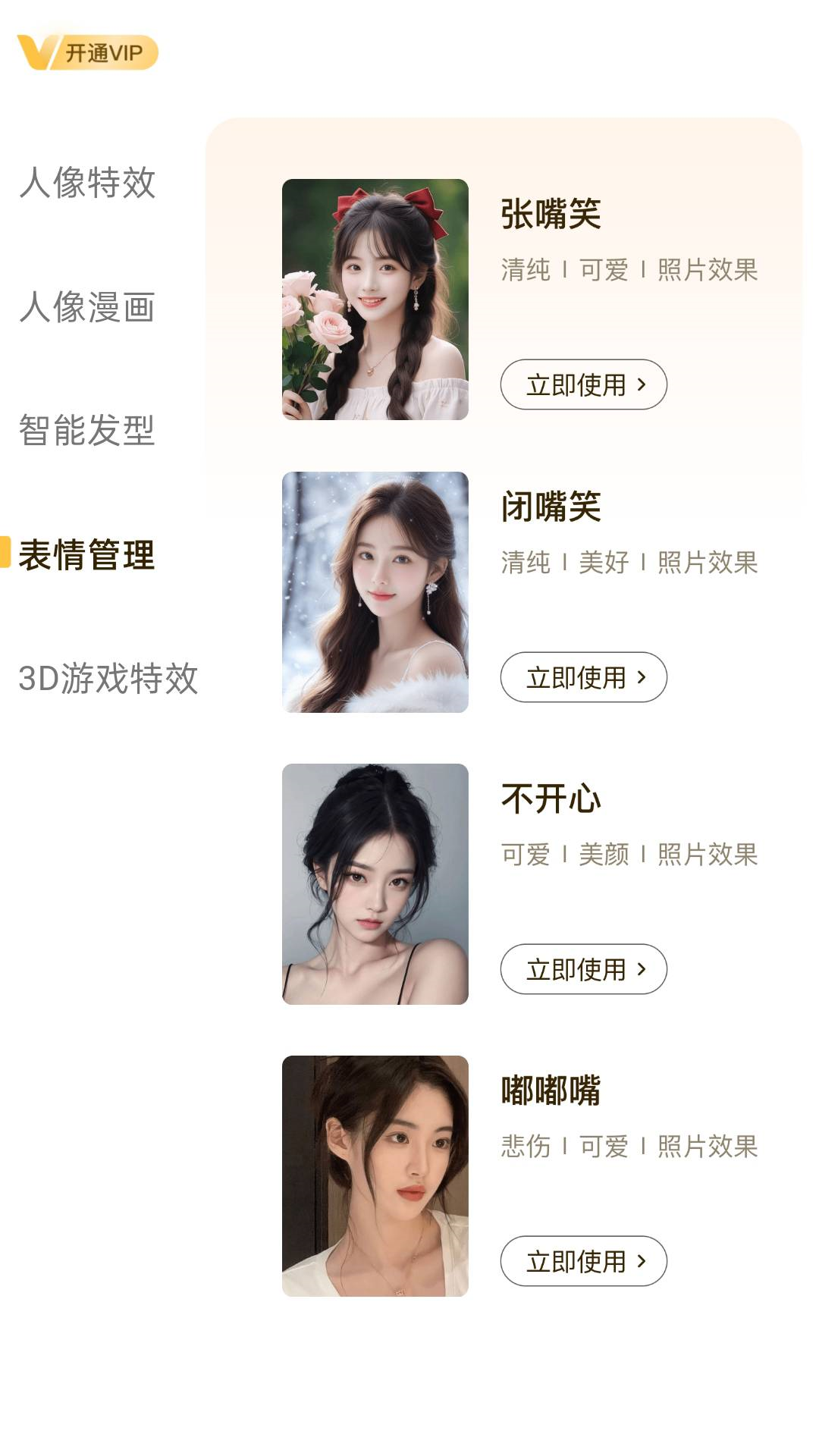 快美拍照最新版 v2.5.1