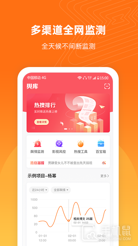舆库 v6.3.9