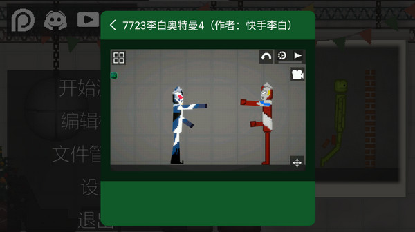 甜瓜游乐场18.0