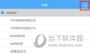 云知行如何添加车辆
