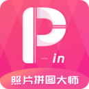 照片拼图大师app最新版v1.3.9