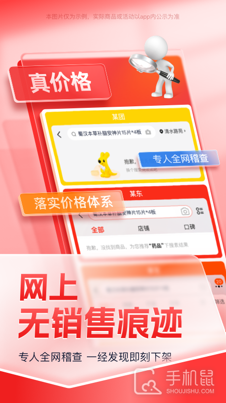 药约约 v2.7.56