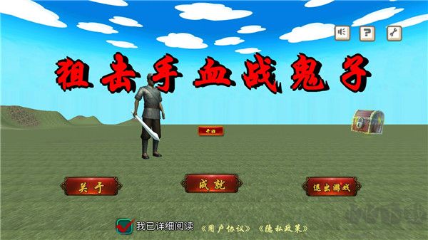 狙击手血战鬼子手机版 v8.2.10安卓版 