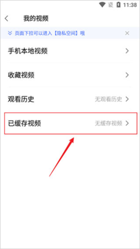 vivo浏览器7