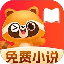 悟空免费听书