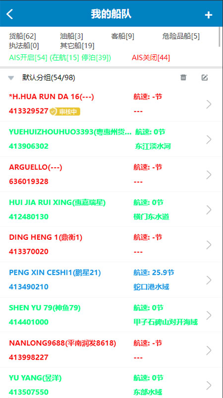 启航者 v2.5.8安卓版下载