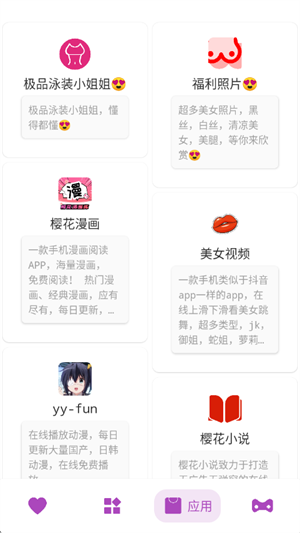 百晓箱