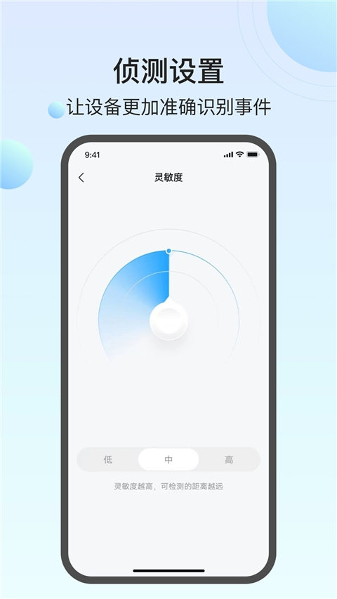 万佳安 v1.6.7_2504281025